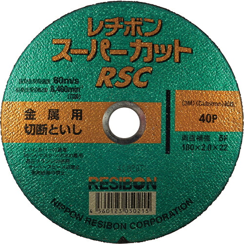 [切りはなす剃刀砥]日本レヂボン（株） レヂボン 百貨店とり捨てるＲＳＣ １８０×２．０×２２ ４０Ｐ RSC18020-40 10枚【296-7227】