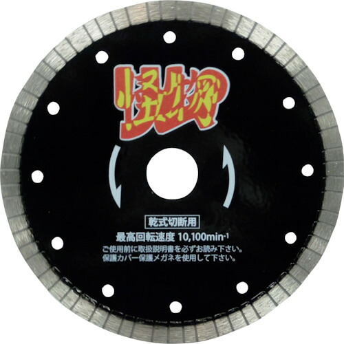 ■[金剛石截断機（乾式）]三京金剛石製作（株） 三京 リムの生きすだま（カイブツ） 鉄筋コンクリート・御影石切りおとす用 １５０×２２ RW-KB6 1枚【358-2600】【代引不可商いもの】【電子メイル便1個まで客体商いもの】