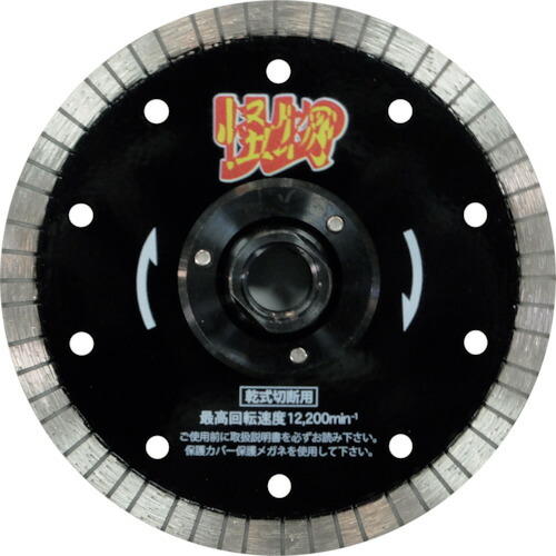 ■[金剛石截断機（乾式）]三京金剛石製作（株） 三京 リムの生きすだまフランジ付 鉄筋コンクリート・御影石切りおとす用 １２５×Ｍ１６ RW-KBF5 M16 1枚【419-0892】【代引不可商いもの】【電子メイル便1個まで客体商いもの】