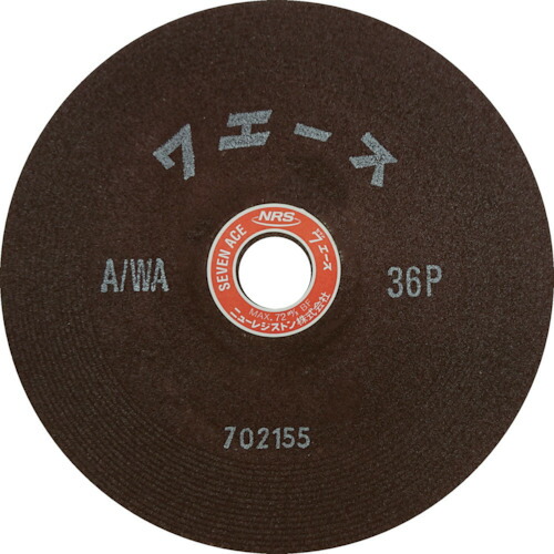 [オフセット型研削砥石]ニューレジストン（株） ＮＲＳ 研削砥石 セブンエース １８０×６×２２ Ａ／ＷＡ３６Ｐ SA1806-A36P 25枚【451-9752】