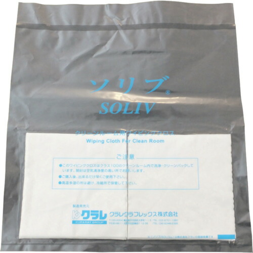 [クリーンルーム用ワイパー]【送料無料】クラレ クリーンルーム用ワイパー ソリブ １２０ｍｍ×１２０ｍｍ（１Ｃｓ（箱）＝４００枚入） SOLIV-1212 1CS（400枚入）【お取り寄せ品】【代引不可商品】【北海道・沖縄送料別途】【smtb-KD】