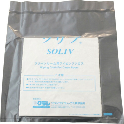 [クリーンルーム用ワイパー]【送料無料】クラレ クリーンルーム用ワイパー ソリブ １９０ｍｍ×１９０ｍｍ（１Ｃｓ（箱）＝１００枚入） SOLIV-1919 1CS（100枚入）【お取り寄せ品】【代引不可】【北海道・沖縄送料別途】【smtb-KD】