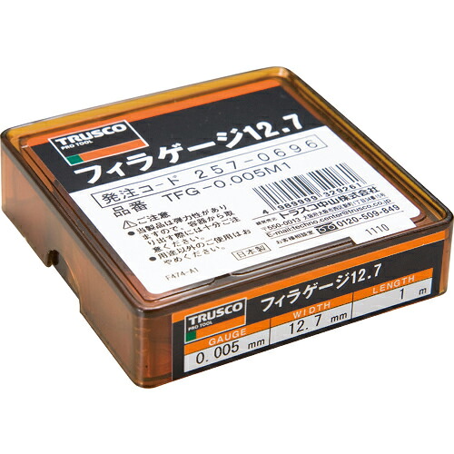 ■[フィラーゲージ]トラスコ中山（株） ＴＲＵＳＣＯ　フィラーゲージ　０．００５ｍｍ厚　１２．７ｍｍＸ１ｍ　ステンレス製　TFG-0.005M1 1個【257-0696】【代引不可商品】【メール便1個まで対象商品】｜ものづくりのがんばり屋