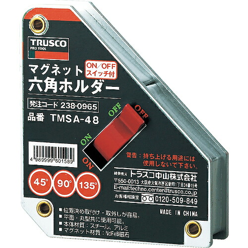 [溶接用マグネットホルダ]トラスコ中山（株） ＴＲＵＳＣＯ　マグネット六角ホルダ　強力吸着タイプ　吸着力５００Ｎ　TMSA-48 1個【284-8902】｜ものづくりのがんばり屋