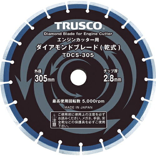 [ダイヤモンドカッター（乾式）]【送料無料】トラスコ中山（株） ＴＲＵＳＣＯ ダイヤモンドブレード ３０５Ｘ２．８ＴＸ７ＷＸ３０．５Ｈ TDCS305 1枚【829-1368】【北海道・沖縄送料別途】【smtb-KD】