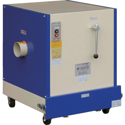 [集じん機]（株）ムラコシ ムラコシ　小型集塵機　０．４６ＫＷ　１００Ｖ　UM-1000NF-100V 1台【465-9368】【代引不可商品・メーカー直送】【別途運賃必要なためご連絡いたします。】