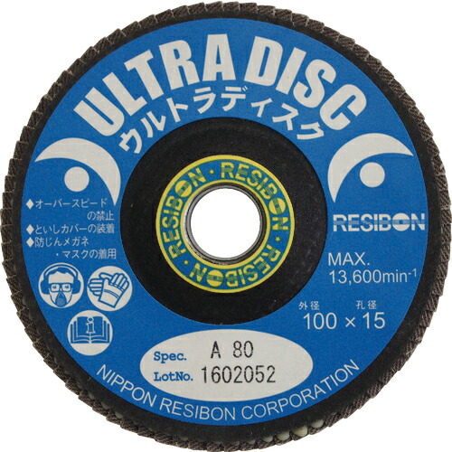 [ディスクペーパー]日本レヂボン（株） レヂボン　ウルトラディスクＵＤ　１００×１５　Ａ８０　UD100-A80 20枚【473-0569】
