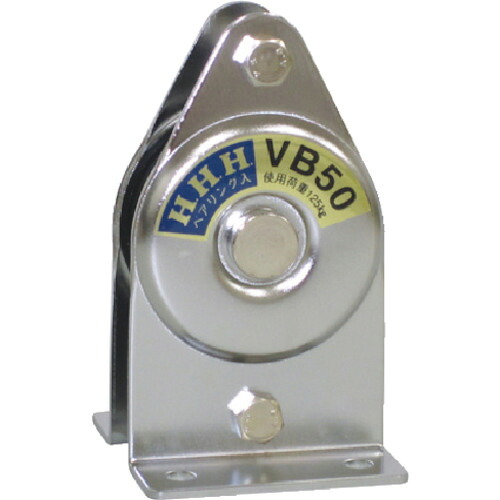 [滑車]（株）スリーエッチ ＨＨＨ 固定滑車 たて型 １車 ベアリング入り ７５ｍｍ VB75 1個【808-7466】