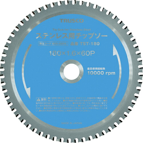 [チップソー（ステンレス用）]【送料無料】トラスコ中山（株） ＴＲＵＳＣＯ ステンレス用チップソー Φ３５５ TST355 1枚【855-0207】【北海道・沖縄送料別途】【smtb-KD】