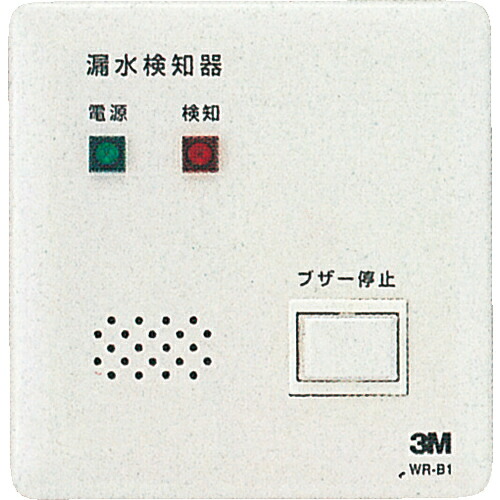 [漏水検知センサー]【送料無料】スリーエム　ジャパン（株）　３Ｍ　アウトレット型漏水検知器　WRB1　1台【796-0468】【代引不可商品】【北海道・沖縄送料別途】【smtb-KD】
