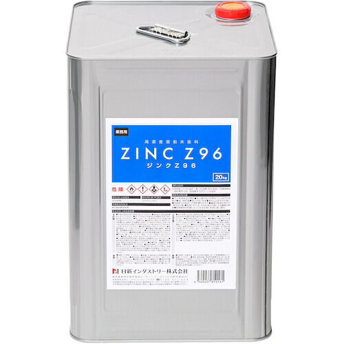 [防錆塗料]【送料無料】日新インダストリー（株） ＮＩＳ ジンクＺ９６ ２０Ｋｇ ZN004 1缶【855-0834】【北海道・沖縄送料別途】【smtb-KD】