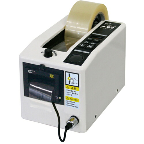 日東電工 ニトマチック オートディスペンサー AS-7 電動テープカッター