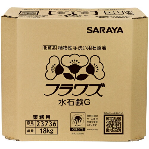 [ハンドソープ]サラヤ（株） サラヤ ハンドソープ フラワズ水石鹸Ｇ 容量１８ｋｇ 八角ＢＩＢ 23736 1個【124-0606】