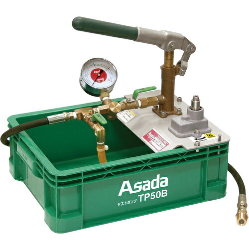 [テストポンプ]【送料無料】アサダ（株） Ａｓａｄａ テストポンプＴＰ５０Ｂ 1台【338-1790】【北海道・沖縄送料別途】【smtb-KD】｜ものづくりのがんばり屋