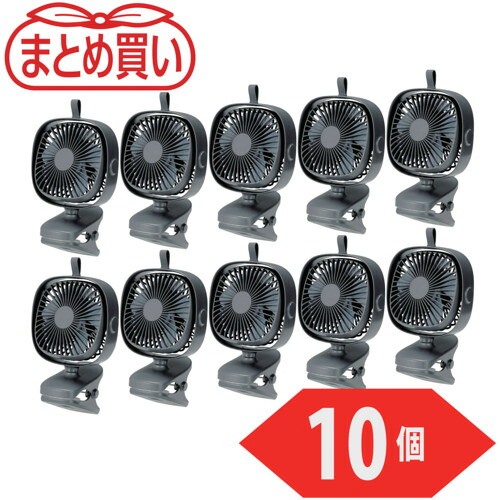 [冷却器]トラスコ中山（株） ＴＲＵＳＣＯ まとめ買い 充電式クリップファン １０個 1箱