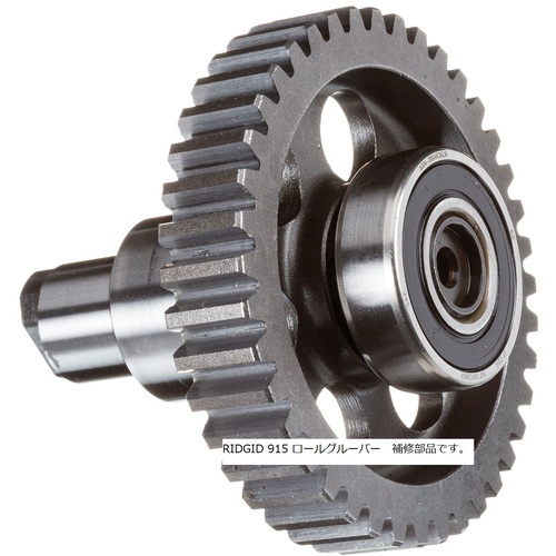 [パイプ溝加工機用パーツ]【送料無料】Ｒｉｄｇｅ Ｔｏｏｌ Ｃｏｍｐａｎ ＲＩＤＧＩＤ ロールグルーパー用パーツ ドライブ シャフト Ｆ／９１５ 16408 1個【788-1525】【代引不可商品】【北海道・沖縄送料別途】【smtb-KD】