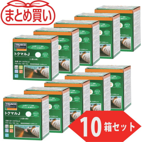 [ディスクペーパー]【送料無料】トラスコ中山（株） ＴＲＵＳＣＯ まとめ買い トクマルＪ ジルコニア Φ１００（１０枚入Ｘ１０箱セット） ８０＃ GP-100TMJZ-10P 1Ｃｓ【450-6738】【北海道・沖縄送料別途】【smtb-KD】