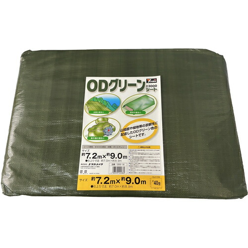 [カラーシート]【景観保護に適したＯＤグリーン】（株）ユタカメイク ユタカメイク　＃３０００　ＯＤグリーンシート　７．２ｍｘ９．０ｍ OGS-16 1枚【444-7069】