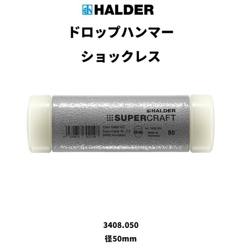 [ショックレスハンマー]ロームヘルド・ハルダー（株） ＨＡＬＤＥＲ ＳＵＰＥＲＣＲＡＦＴ落っこちる金鎚 無手答え 径（５０）粍 3408.050 1本【481-8466】