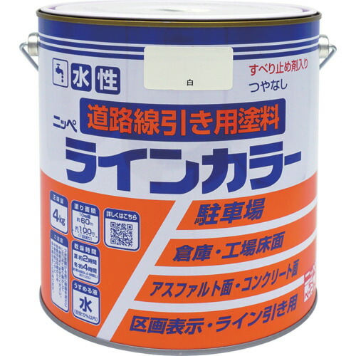[路面用塗料]ニッペホームプロダクツ（株） ニッぺ 水性ラインカラー ４ｋｇ 白 ＨＰＴ１１３－４ 4976124092022 1缶