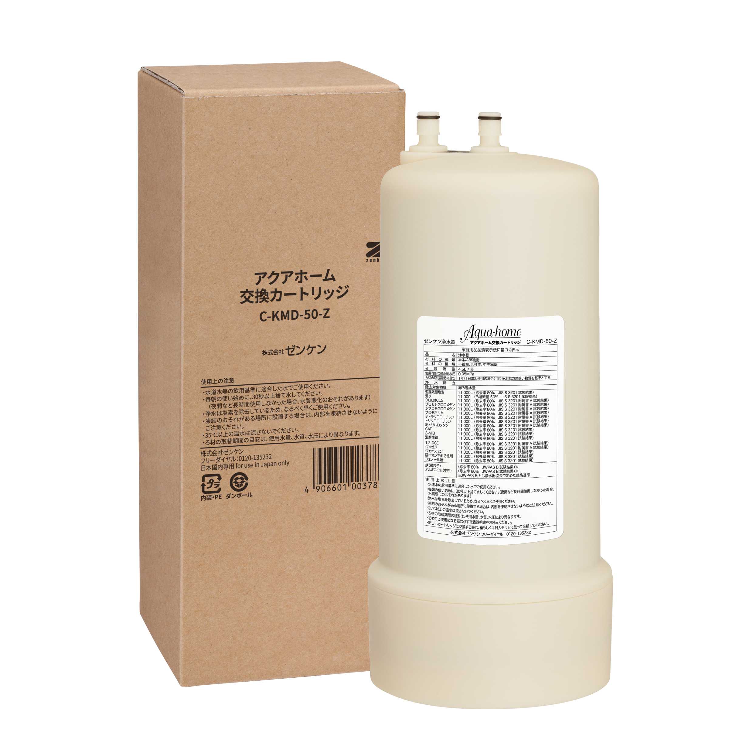 楽天市場】ゼンケン スリマー 用 交換 カートリッジC-MFH-35DXゼンケン