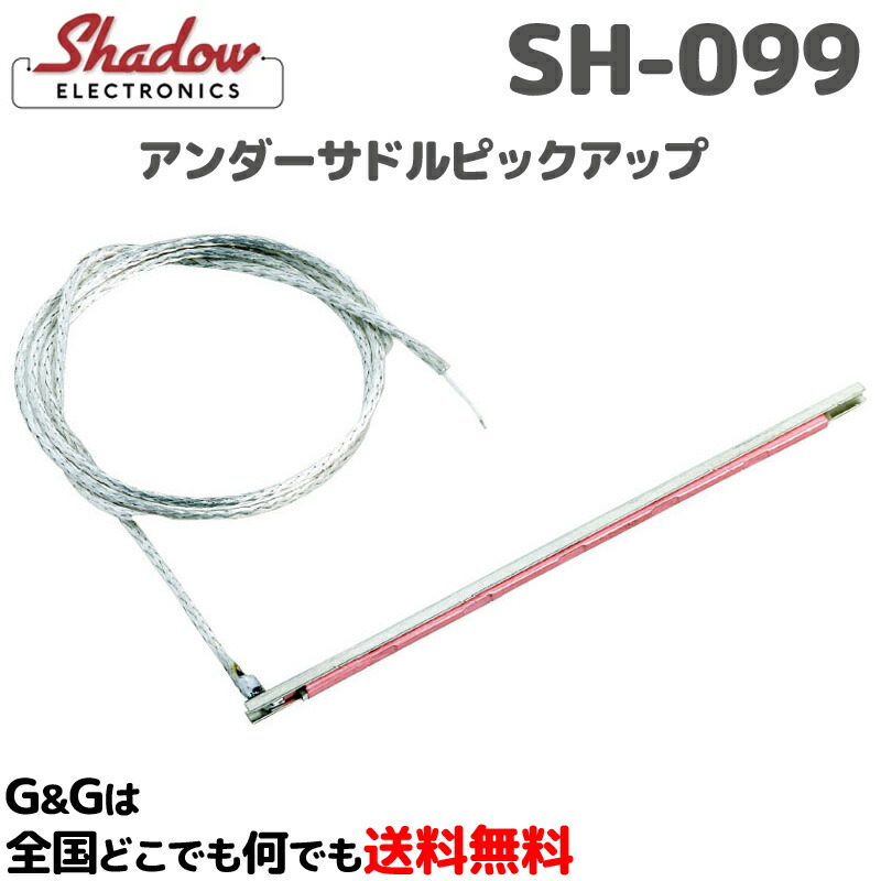 sak0403】アーチトップギター用アンダーサドルピックアップ sak0403