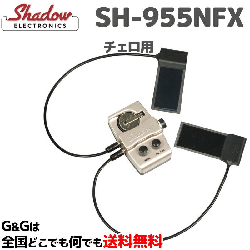 チェロ用ナノフレックス・プリアンプ付きピックアップ SH-955 NFX SHADOW
