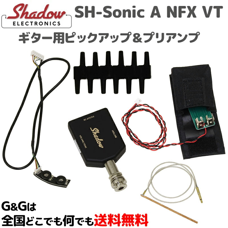 アコースティックギター用デュアル・エンドピンプリアンプ w/ナノフレックス・ピックアップ SH M-Sonic A NFX VT SHADOW