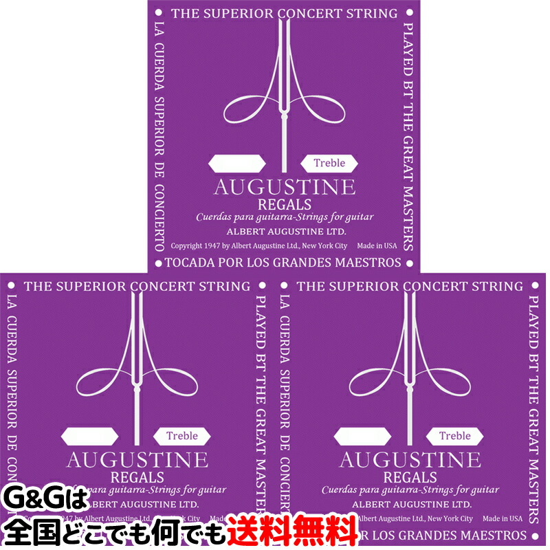 年末年始大決算 バラ弦 オーガスチン弦 クラシックギター弦 リーガル3弦単品 AUGUSTINE REGAL 3rd qdtek.vn