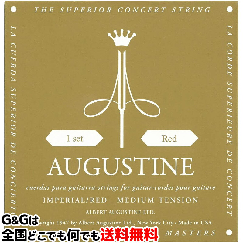 オーガスチン弦 クラシックギター弦 インペリアルレッド ミディアムテンション AUGUSTINE IMPERIAL RED MEDIUM TENSION  現品限り一斉値下げ！