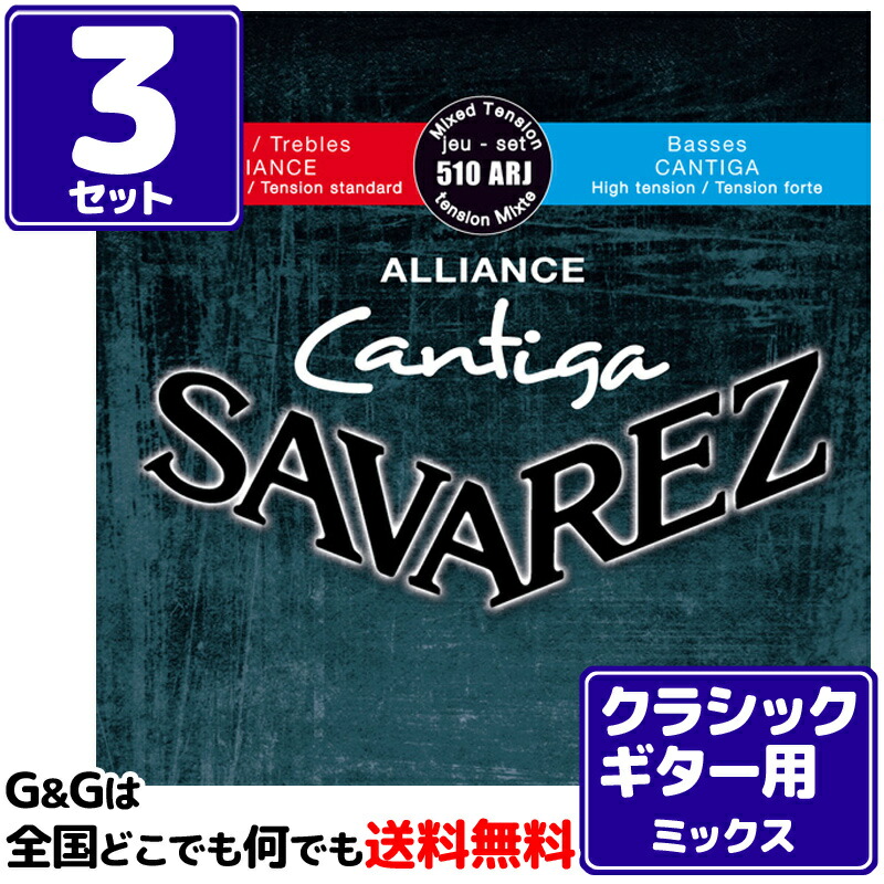 SAVAREZ 500AR コラム アリアンス×6SET クラシックギター弦 - 2