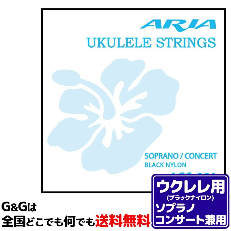 楽天市場】ghs ソプラノ コンサートウクレレ弦 10 クリアナイロン Standard Ukulele Clear Nylon 透明 ウクレレ用弦  : Ｇ＆Ｇ onlineshop