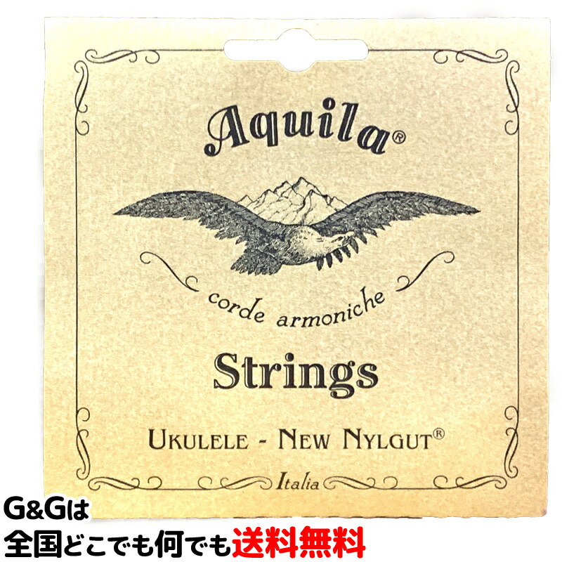 ソプラノウクレレ弦 AQUILA LOW-G単品弦 単線 AQ-LOW-G S 6U アキーラ UKULELE STRINGS 最大98％オフ！