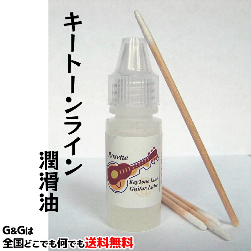 楽天市場】ストリング・ライフ・エクステンダー Fresh-N-Easy (String Life Extender) MP12 Lizard Spit/ リザードスピット【smtb-KD】【RCP】：-p2 : Ｇ＆Ｇ onlineshop