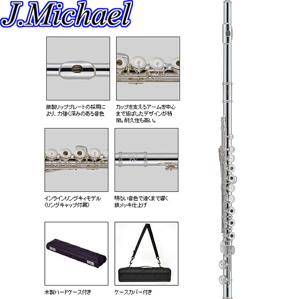 フルート HALL CRYSTAL Flute G Offset Dragonfly クリスタルフルート