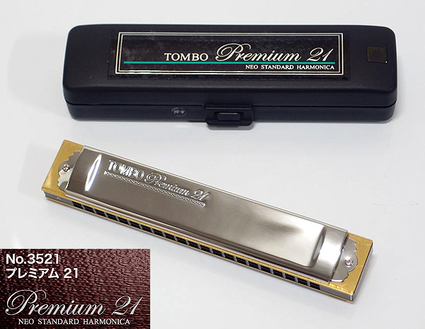 楽天市場 Tombo トンボ Premium21 No 3521 Key G M ジーシャープマイナー トンボ プレミアム21 複音ハーモニカ 送料無料 Smtb Kd Rcp ｇ ｇ Onlineshop