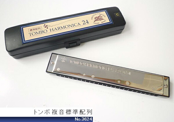 楽天市場】トンボ TOMBO トンボ楽器製作所 OCTAVE No.9521 Key＝Am