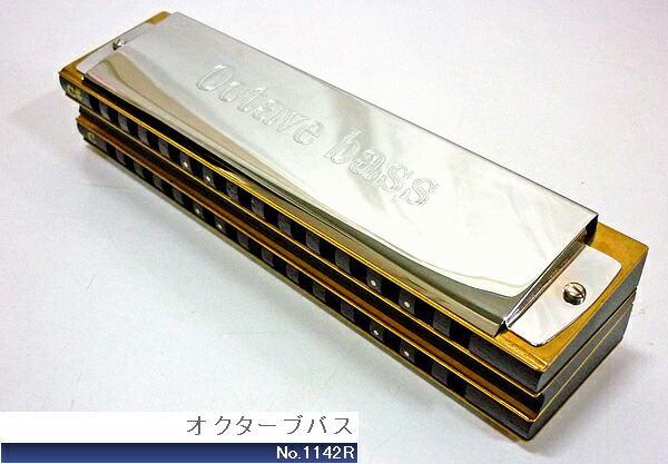 【店内全品5%OFFｾｰﾙ開催中】【数量限定特別価格】トンボ TOMBO トンボ楽器製作所 Ensemble No.1142R オクターブバスハーモニカ【国内どこでも送料無料】【smtb-KD】【RCP】｜Ｇ＆Ｇ onlineshop