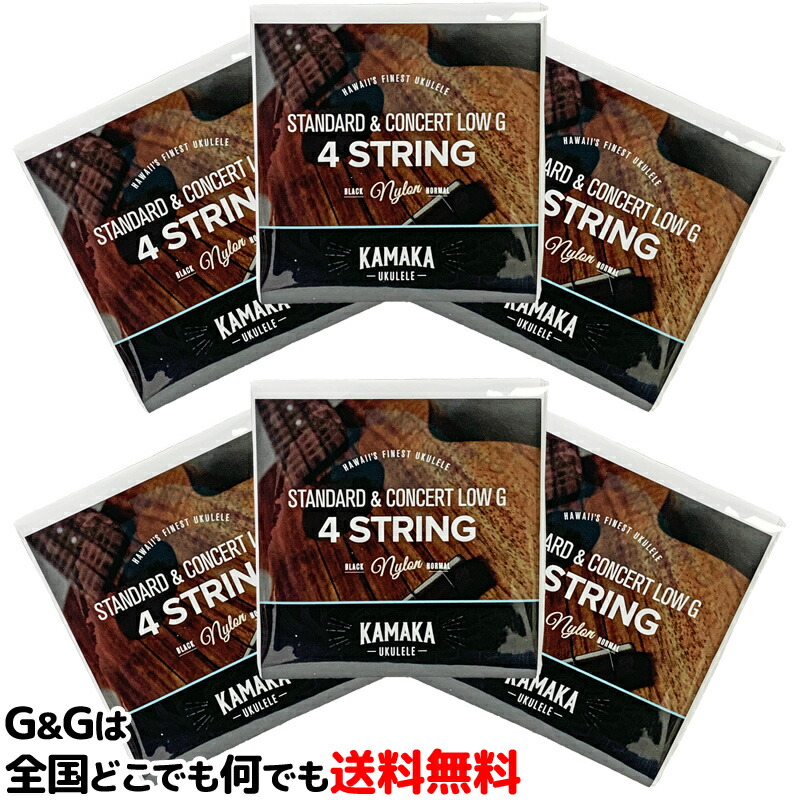 正規販売店] ６セット カマカ ウクレレ弦 セット弦 スタンダード コンサート用 ブラックナイロン KAMAKA S-1G Standard  Concert LOW-G 4 String whitesforracialequity.org