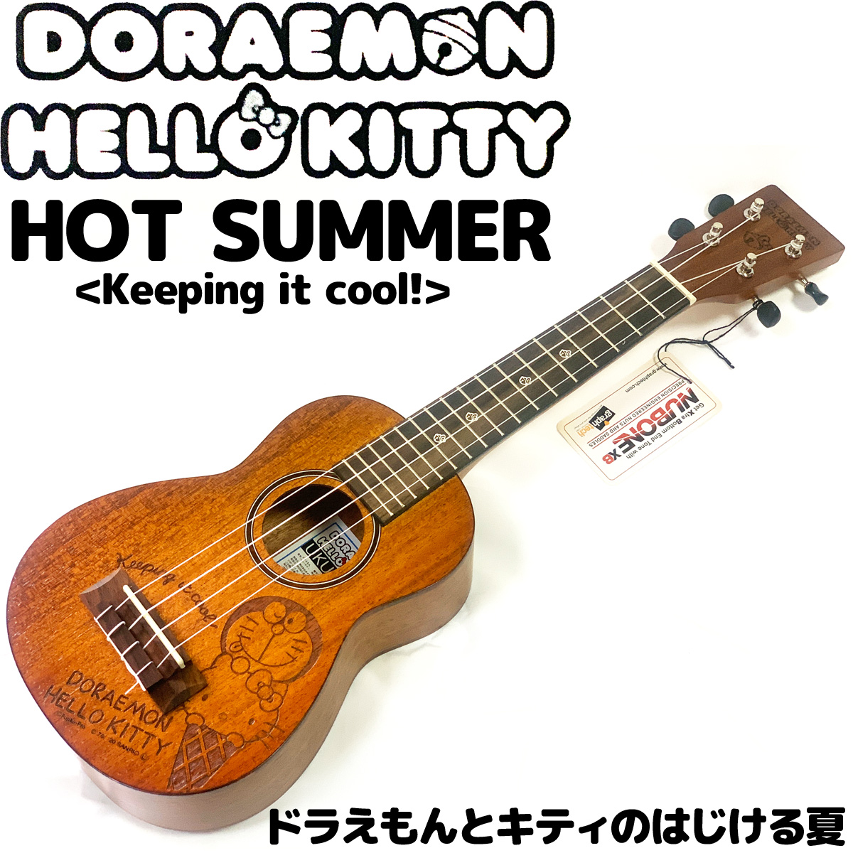 数量限定 ドラえもんとハローキティのコラボ ウクレレ Leho Doraemon Hello Kitty Ukulele ソプラノウクレレ Hot Summer ホットサマー septicin Com