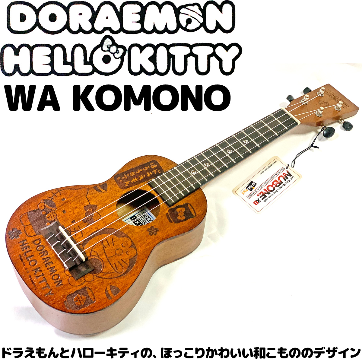 数量限定 ソプラノウクレレ ドラえもんとハローキティのコラボ ウクレレ ワコモノ Leho Doraemon Hello Kitty Ukulele Wa Komono Vmaphotographystudios Com