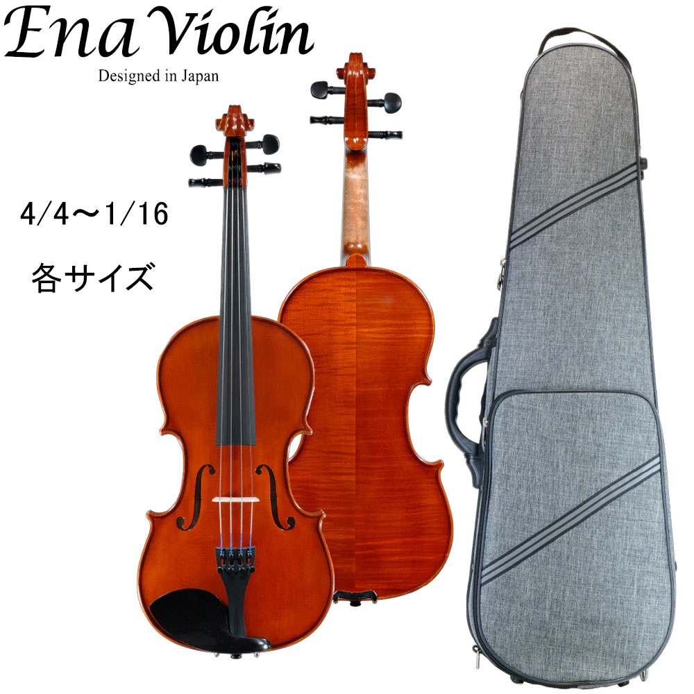 楽天市場】【サイズ選べる分数バイオリン】Ena Violin/恵那楽器
