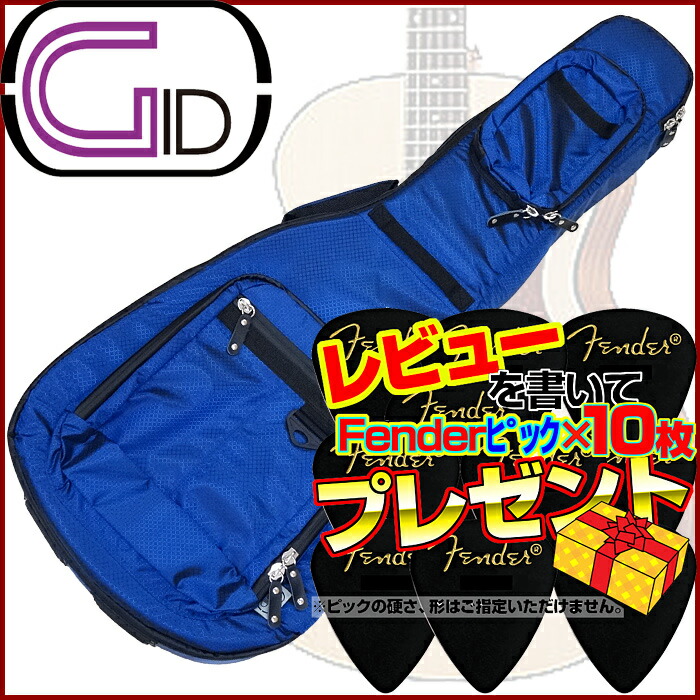 GID ジッド CASE SERIES/アコギ用ライトギグバッグ BLUE:ブルー /GLGT-D【送料無料】【smtb-KD】【RCP】GLGTD-p5