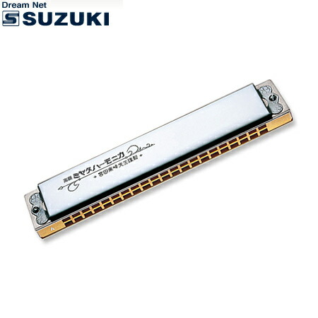 SUZUKI(鈴木楽器)複音ハーモニカ 高級ミヤタ MH-21 Key=Bm調【送料無料】【smtb-KD】【RCP】【楽ギフ_包装選択】【楽ギフ_のし宛書】:-as-p2