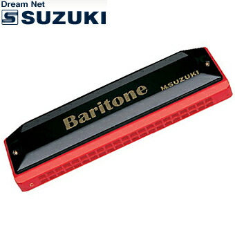 【店内全品5%OFFｾｰﾙ開催中】スズキ SUZUKI 鈴木楽器製作所 バリトンハーモニカ SBH-21 Key:C調【送料無料】【smtb-KD】【RCP】【楽ギフ_包装選択】【楽ギフ_のし宛書】｜Ｇ＆Ｇ onlineshop