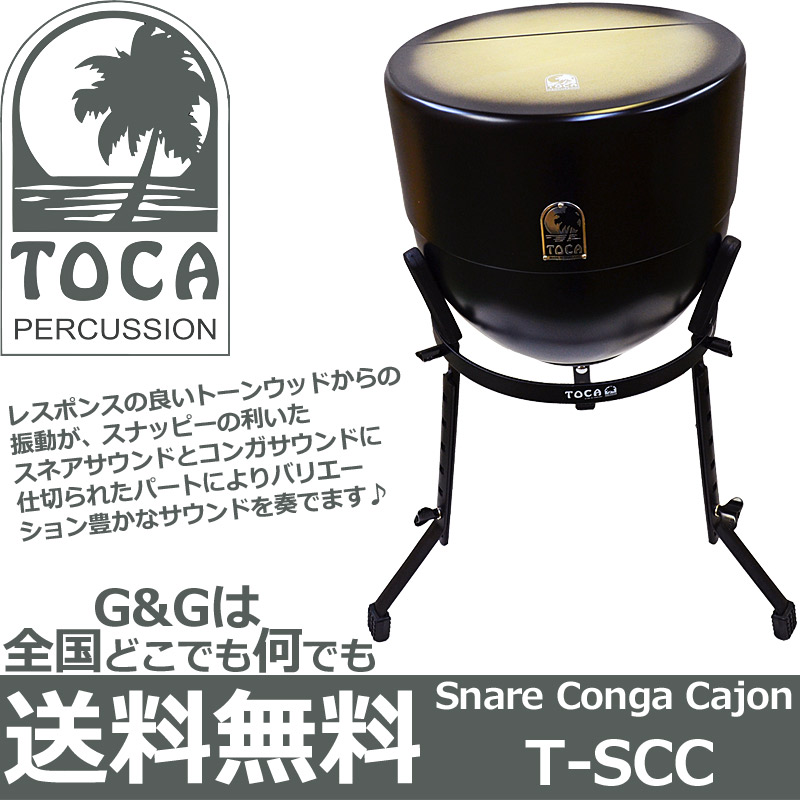楽天市場】【ポイント10倍！マラソン期間限定】TOCA トカ