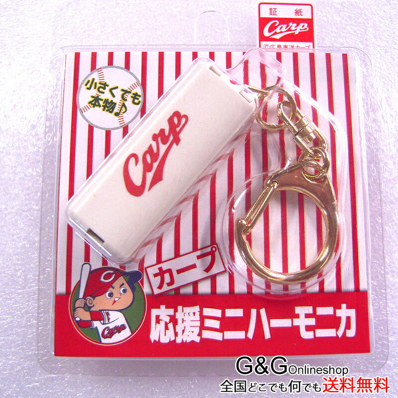 楽天市場】【ｴﾝﾄﾘｰでP5倍】広島東洋カープグッズ ミニスーパーメガホン