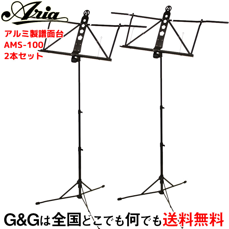 楽天市場】ARIA 軽量 折りたたみ譜面台 アルミ製 譜面台 ワイドタイプ