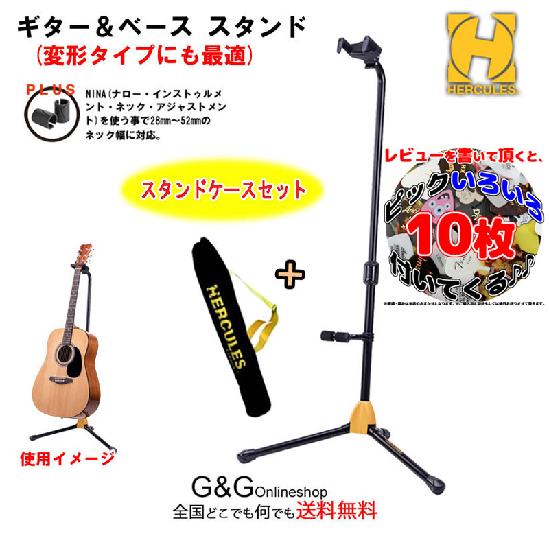 高品質の激安 ハーキュレスGS414B 3台セット ギタースタンド - その他 - hlt.no