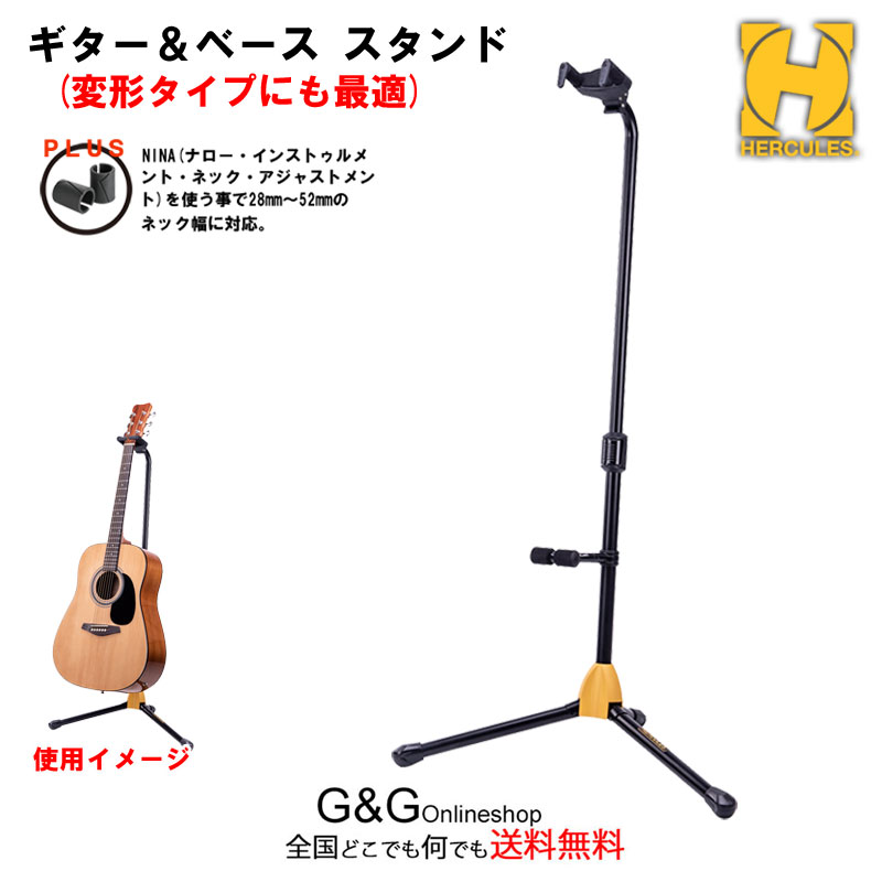 楽天市場】HERCULES GS414B PLUS ハーキュレス ギタースタンド